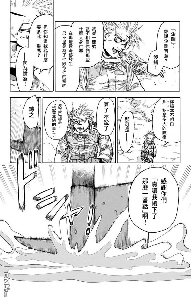 第23话 第43页
