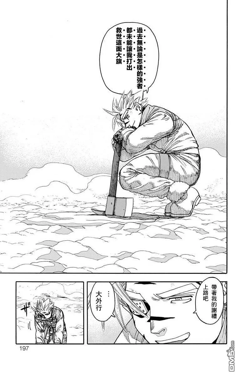 第23话 第44页