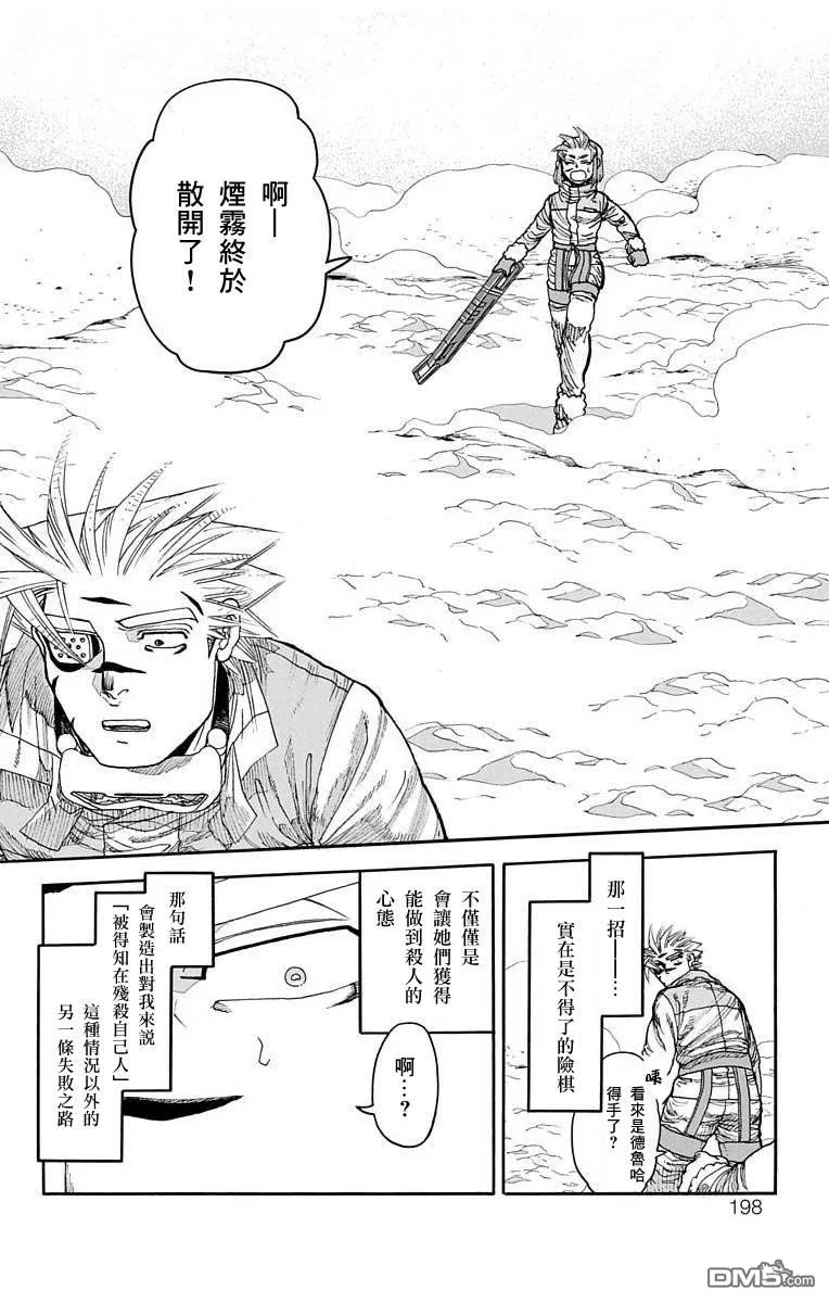 第23话 第45页