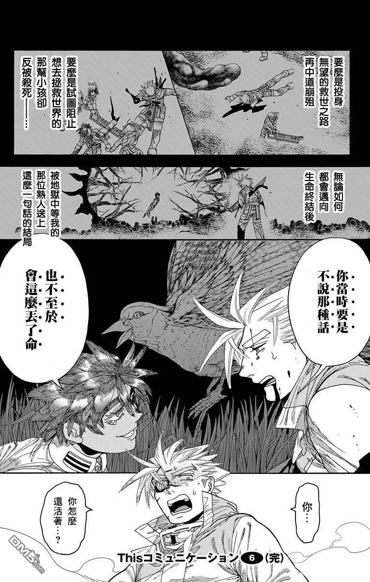 第23话 第46页
