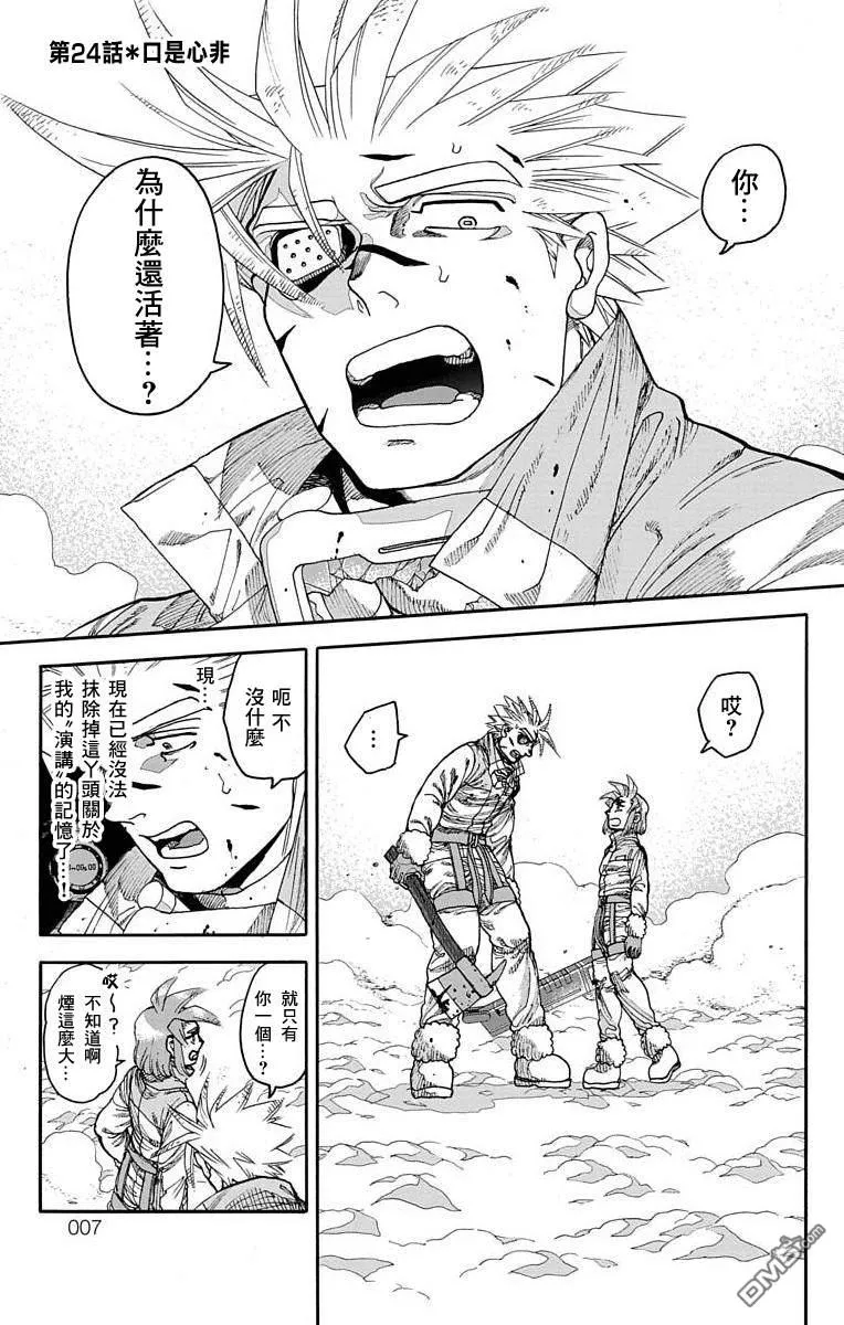 第24话 第4页