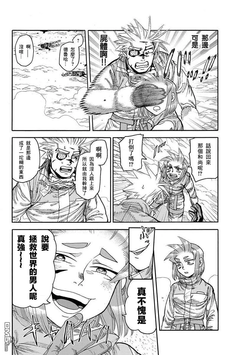 第24话 第5页
