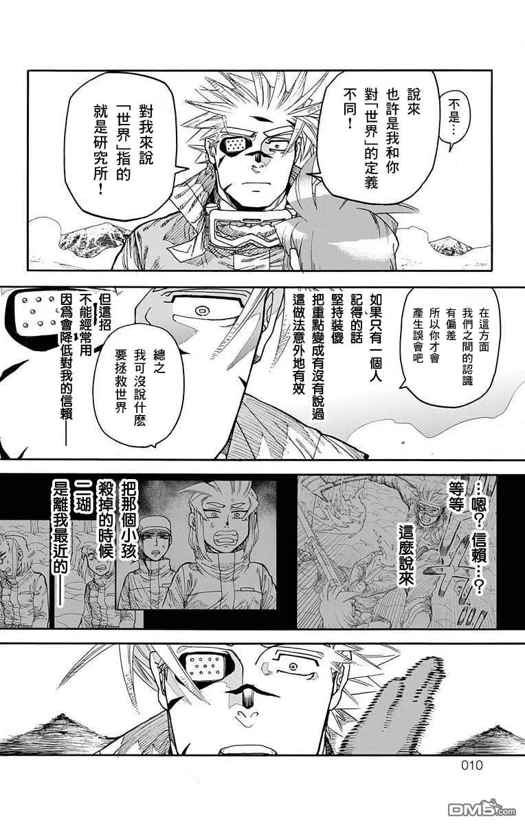 第24话 第7页