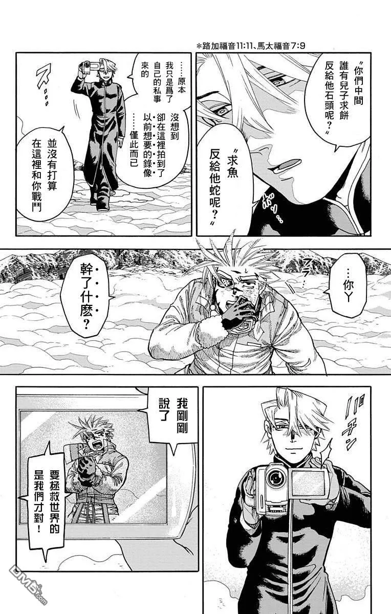 第24话 第12页