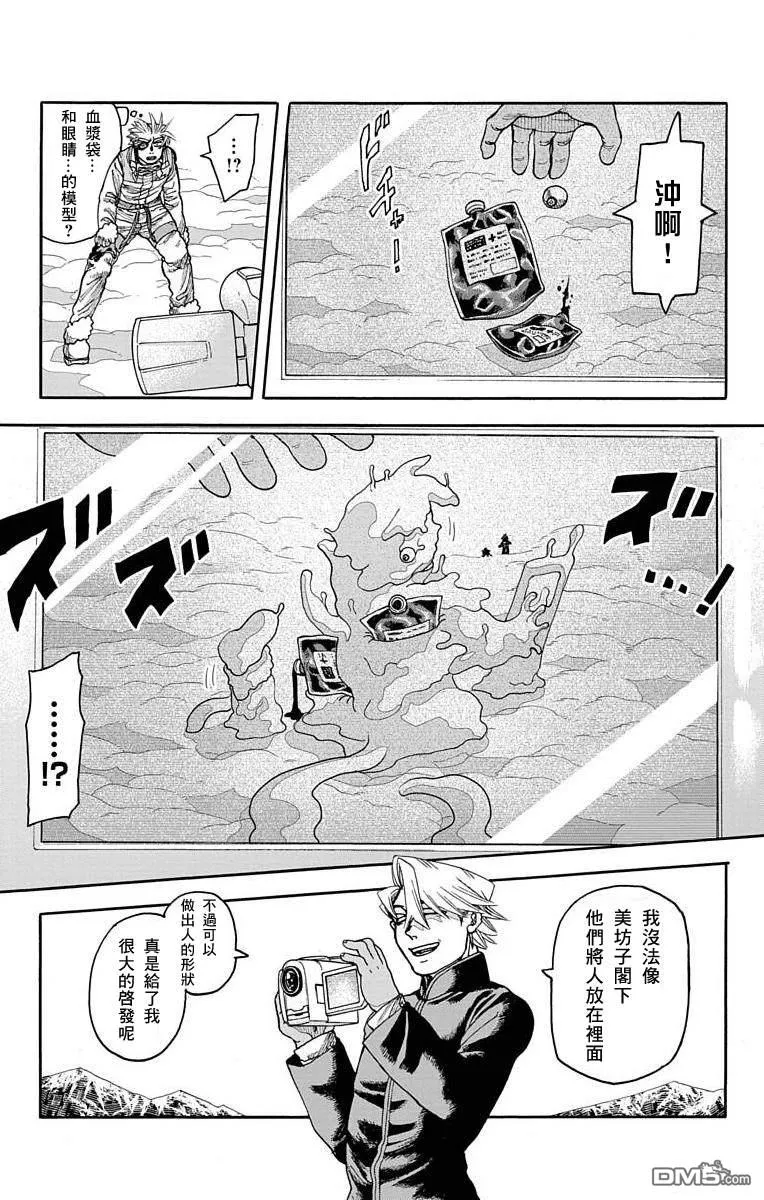 第24话 第13页