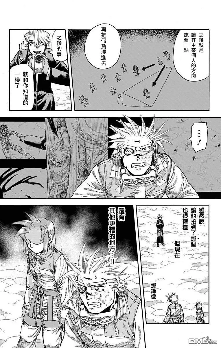 第24话 第14页