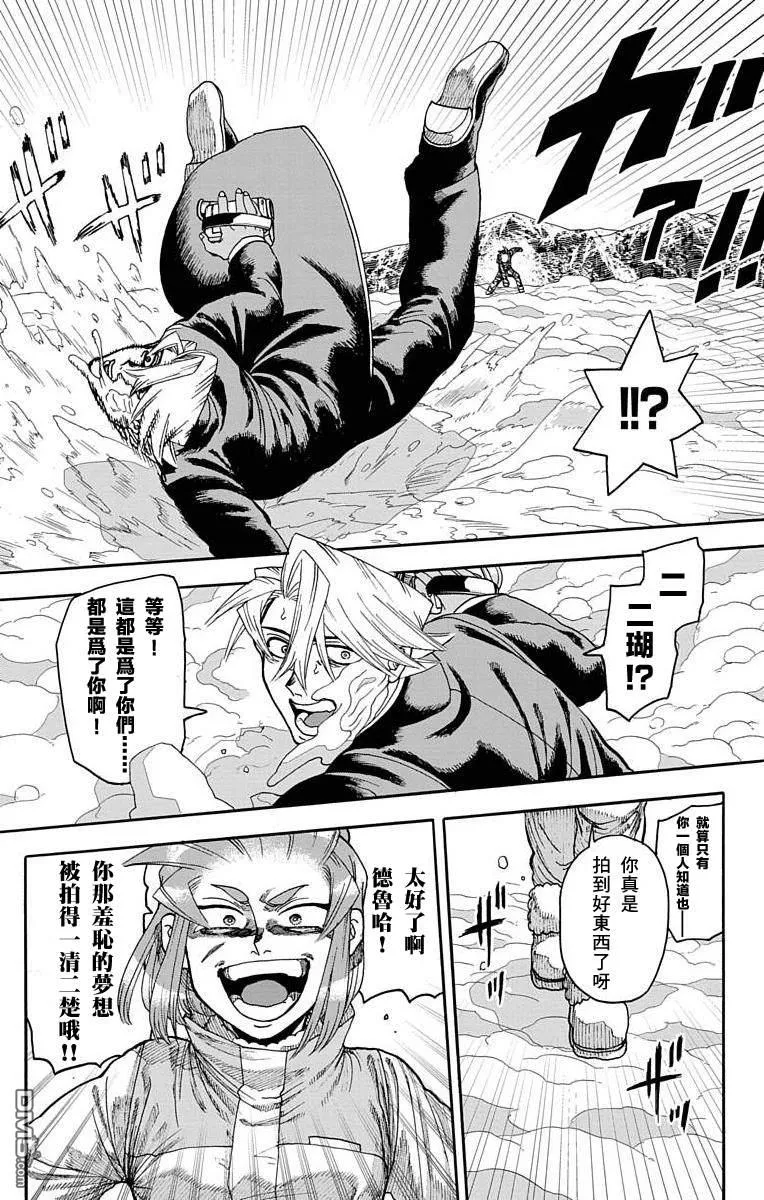 第24话 第16页