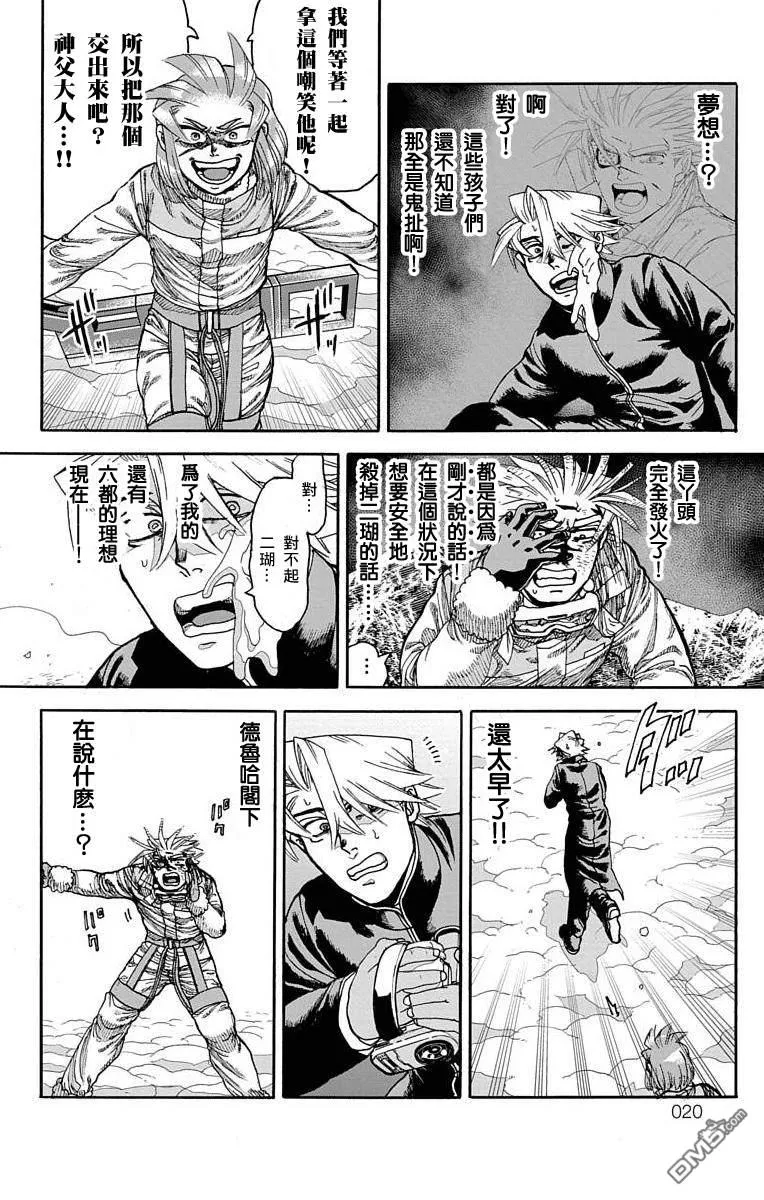 第24话 第17页