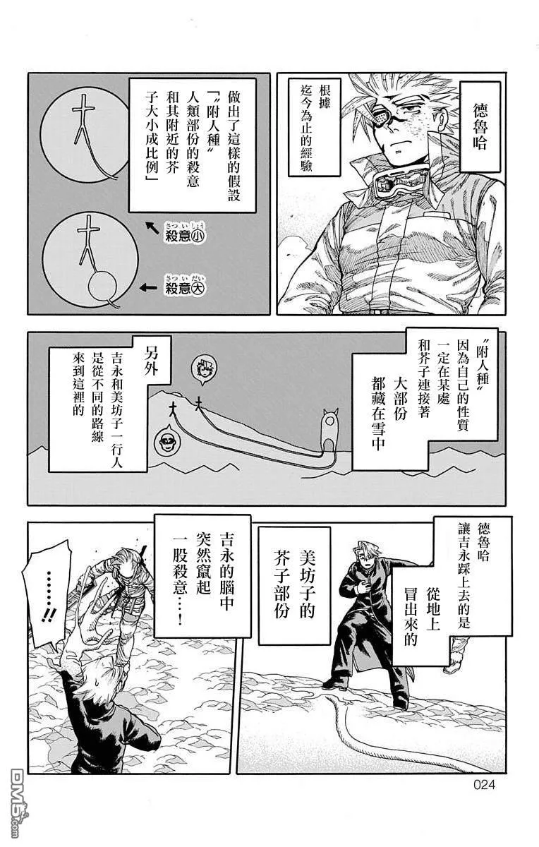 第24话 第21页