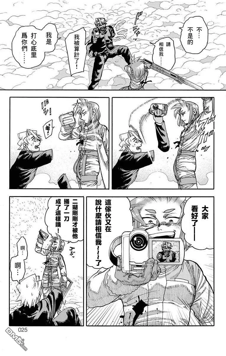 第24话 第22页