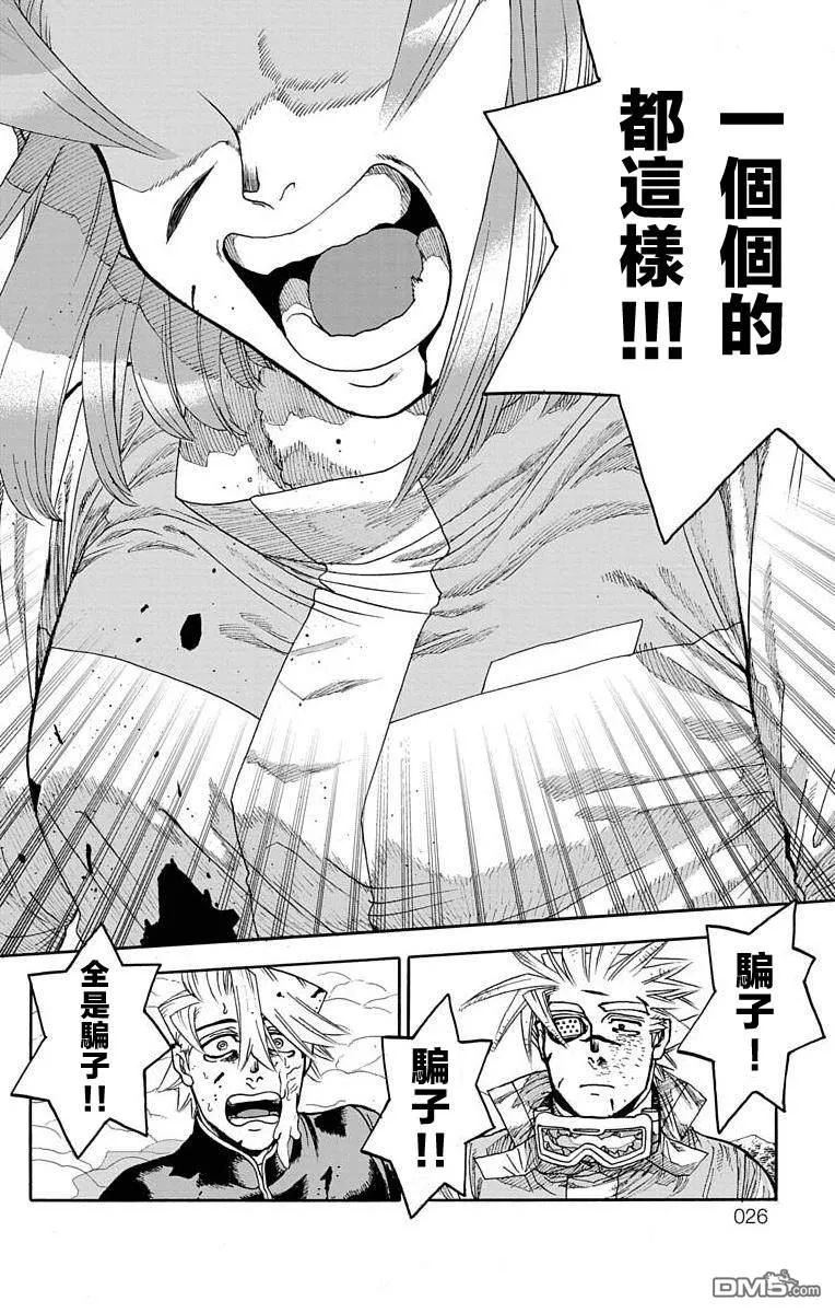 第24话 第23页
