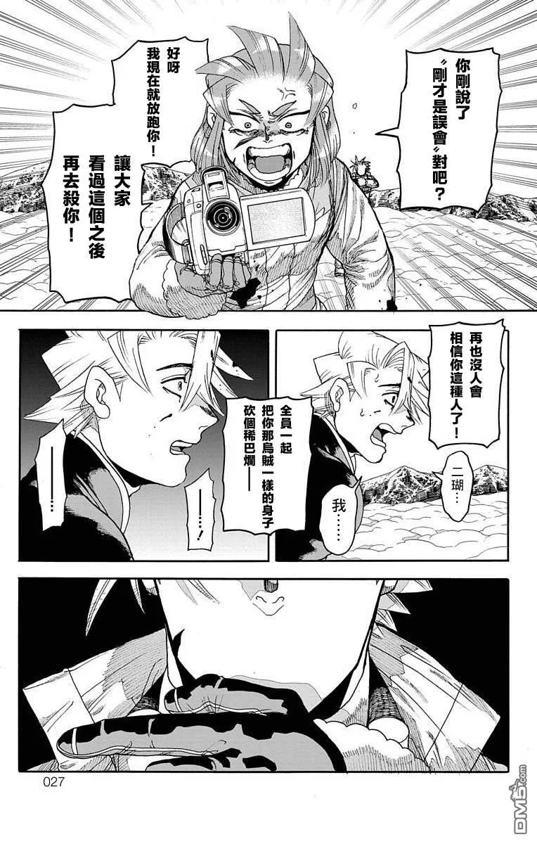 第24话 第24页