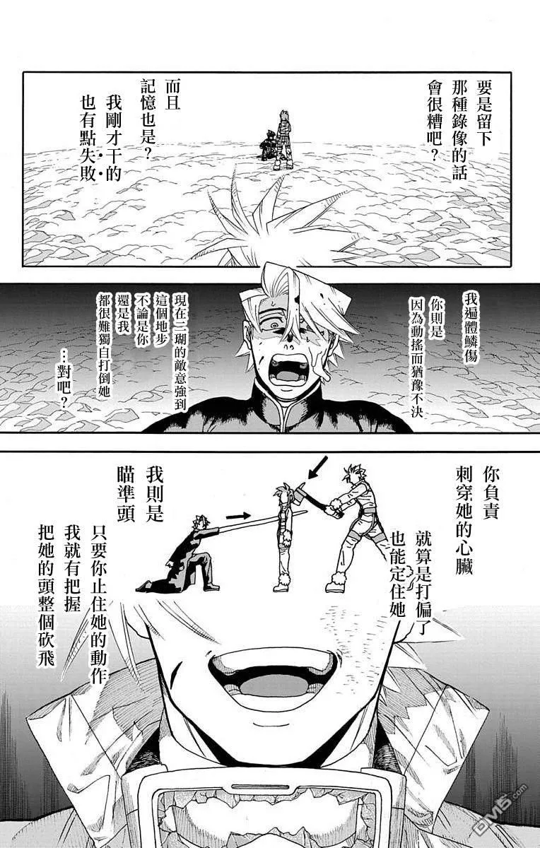 第24话 第26页