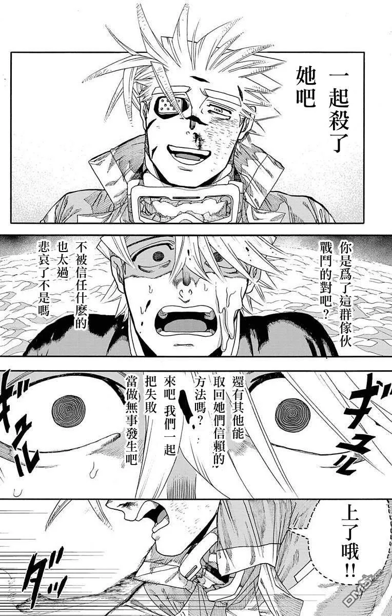 第24话 第27页