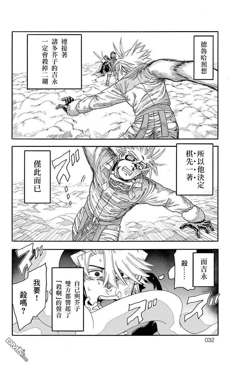 第24话 第29页