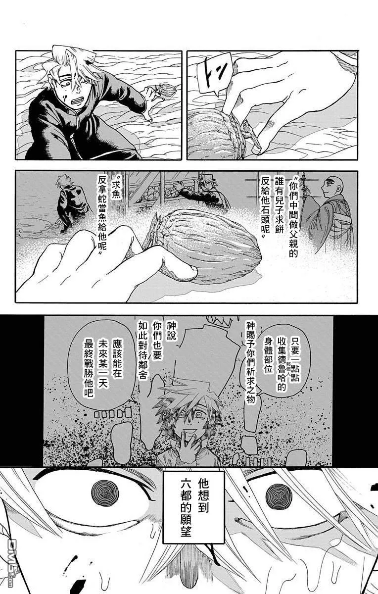 第24话 第30页