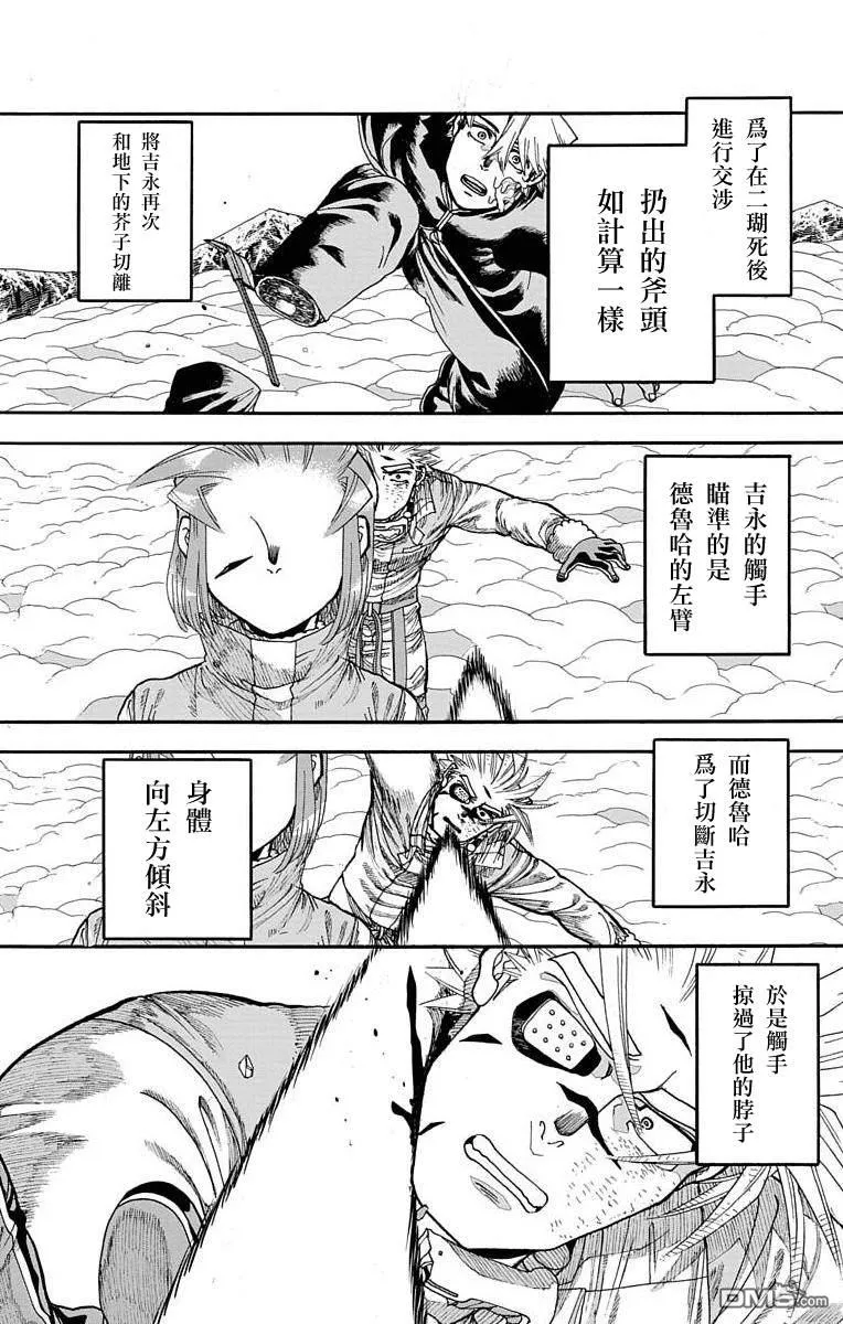 第24话 第32页