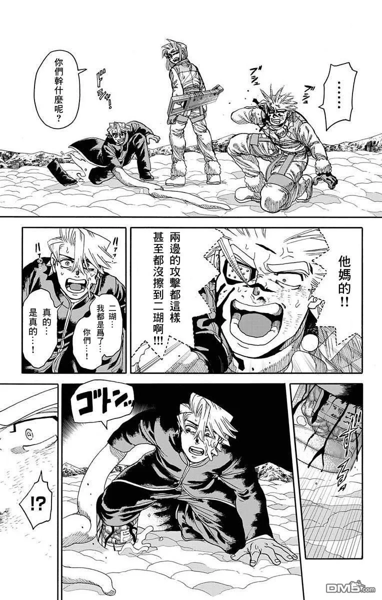 第24话 第33页