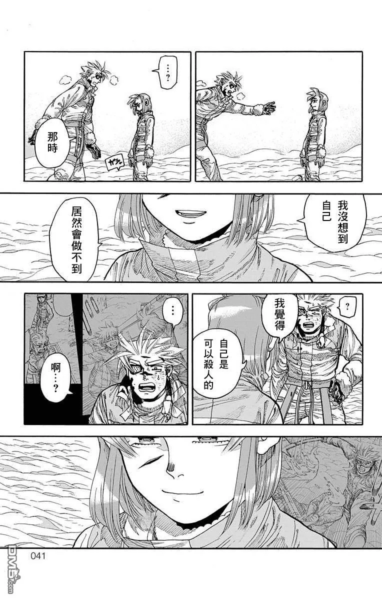 第24话 第37页