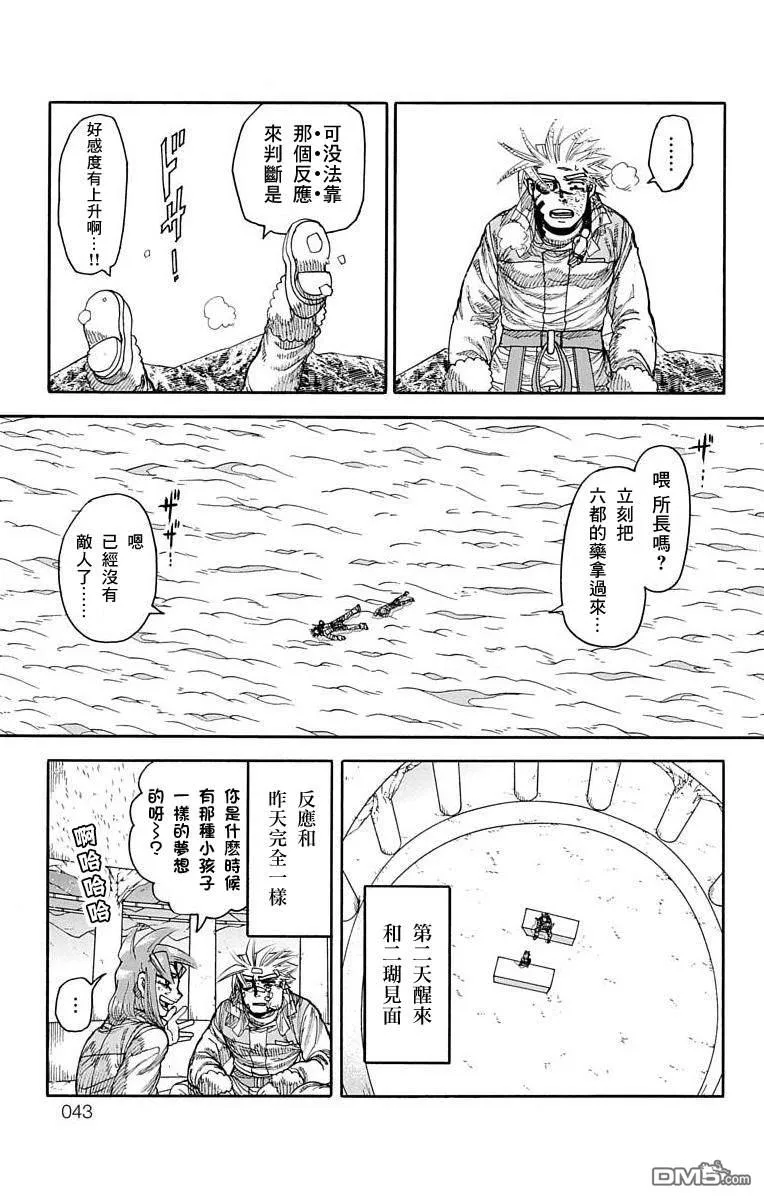 第24话 第39页