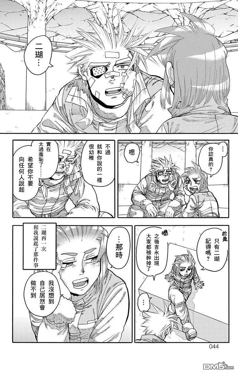第24话 第40页