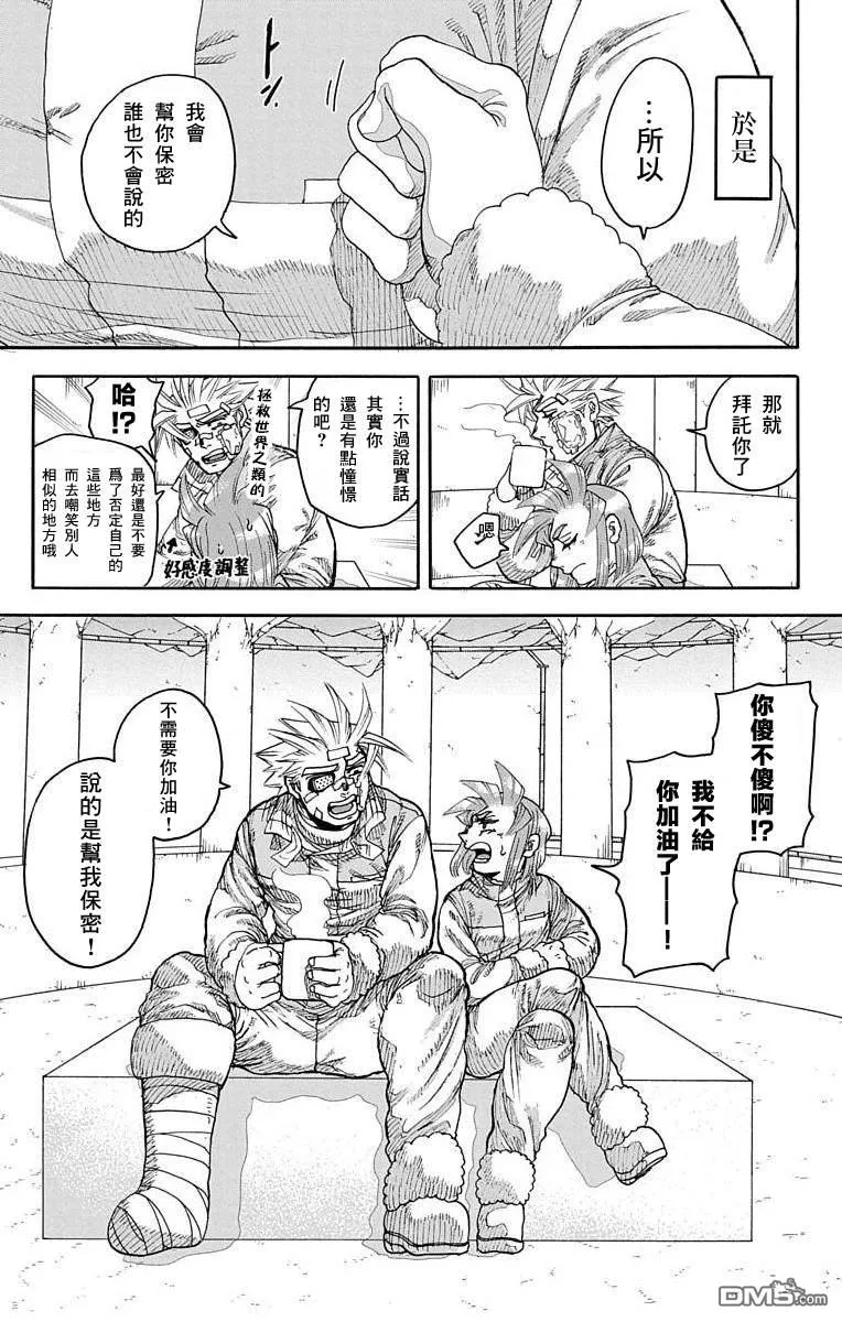第24话 第41页