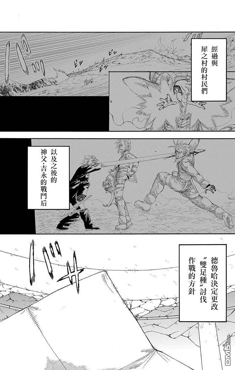 第25话 第3页