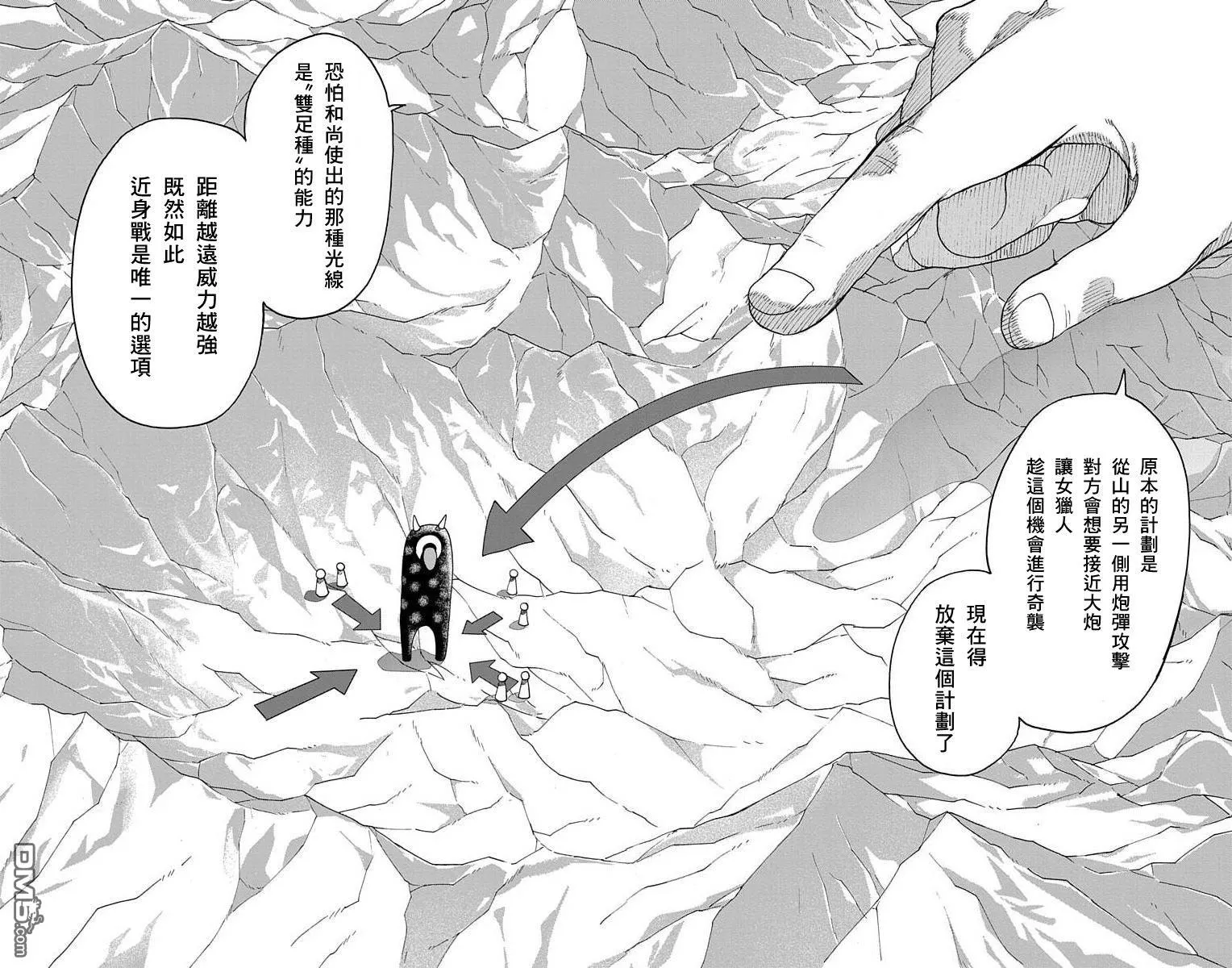 第25话 第4页