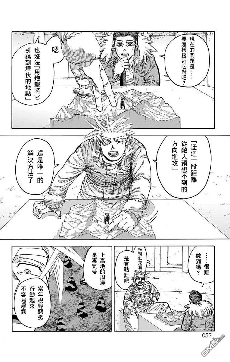 第25话 第5页