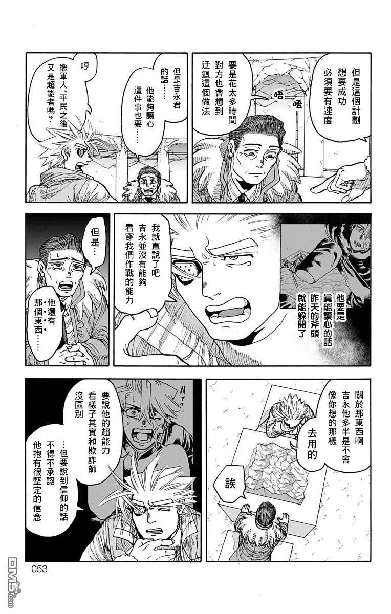 第25话 第6页