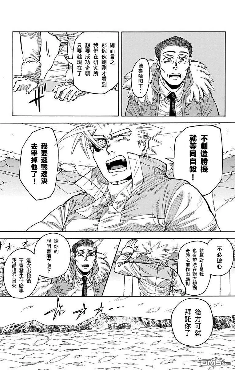 第25话 第7页