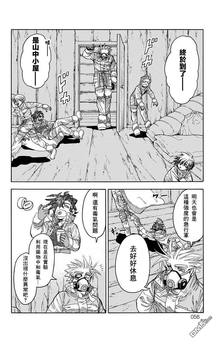 第25话 第9页