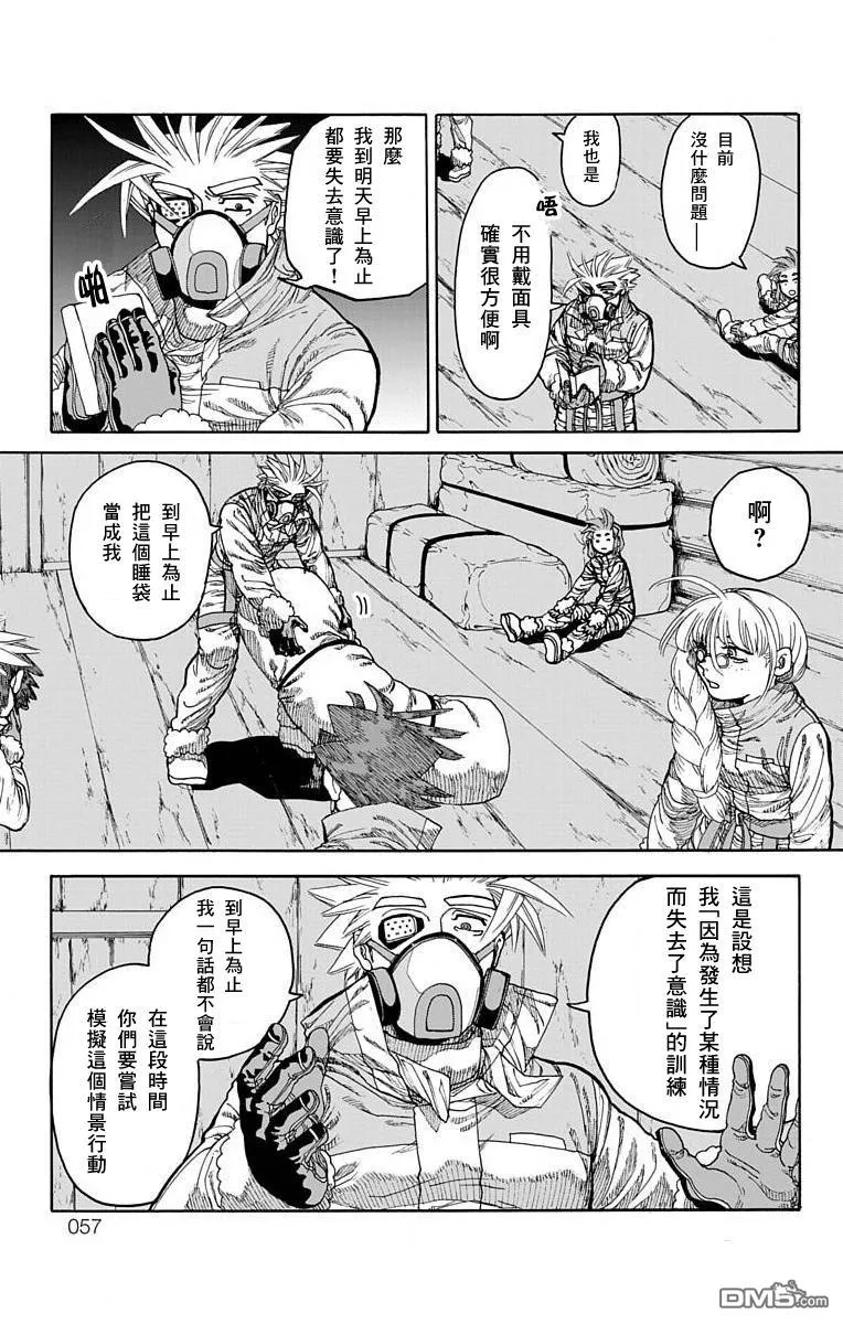 第25话 第10页