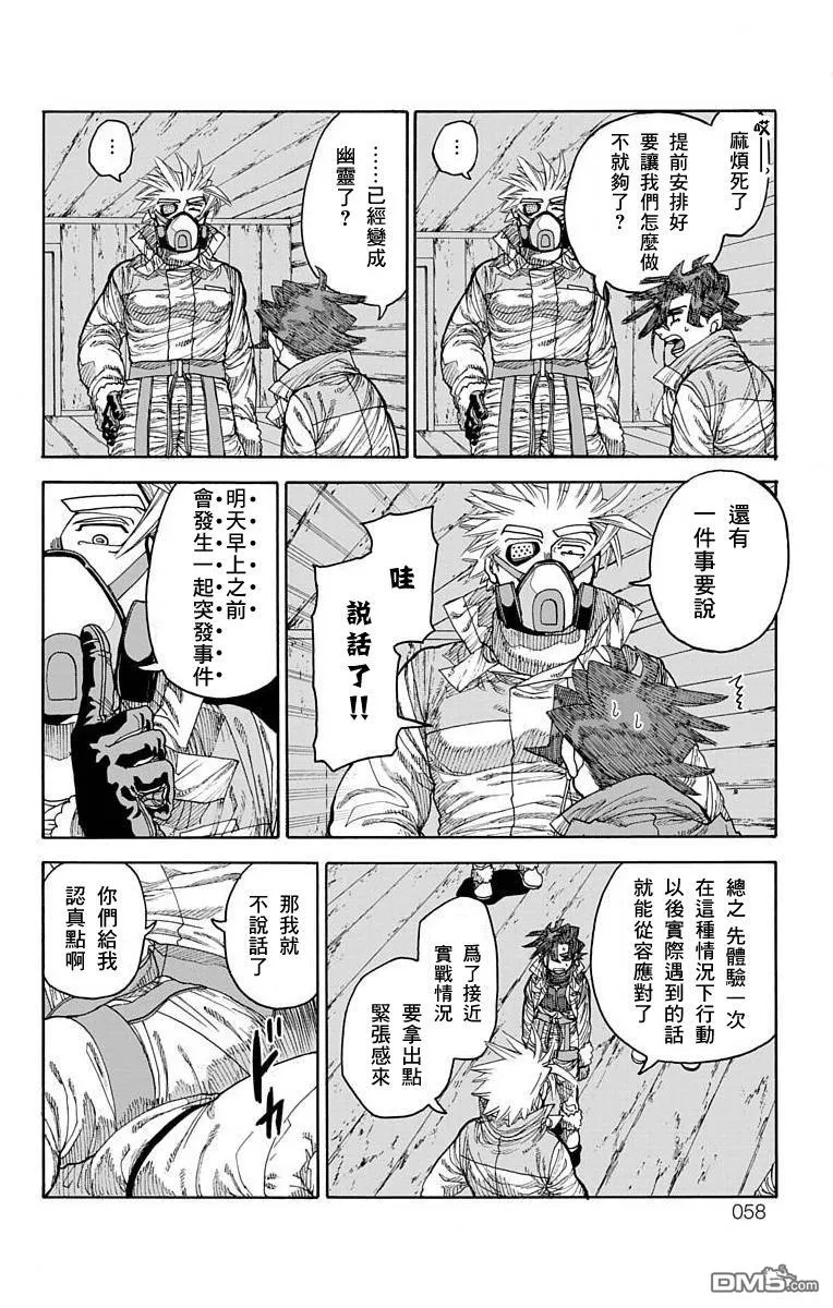 第25话 第11页
