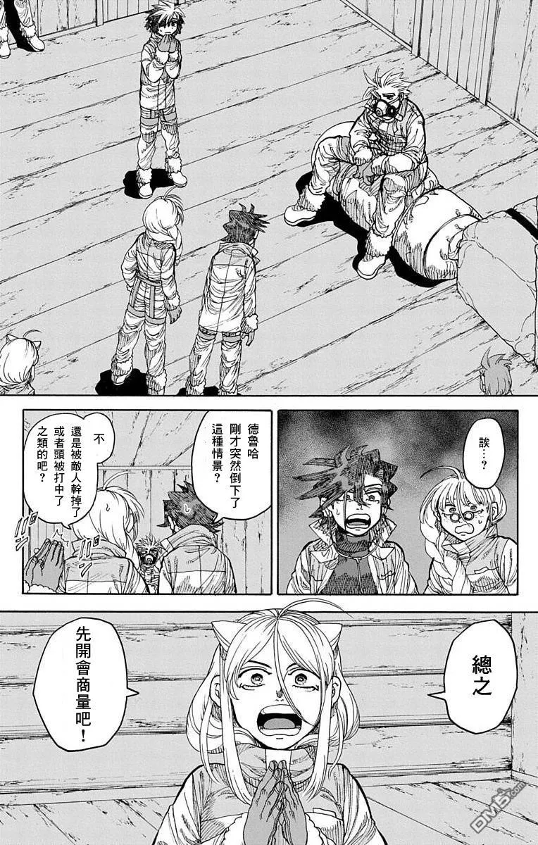 第25话 第12页