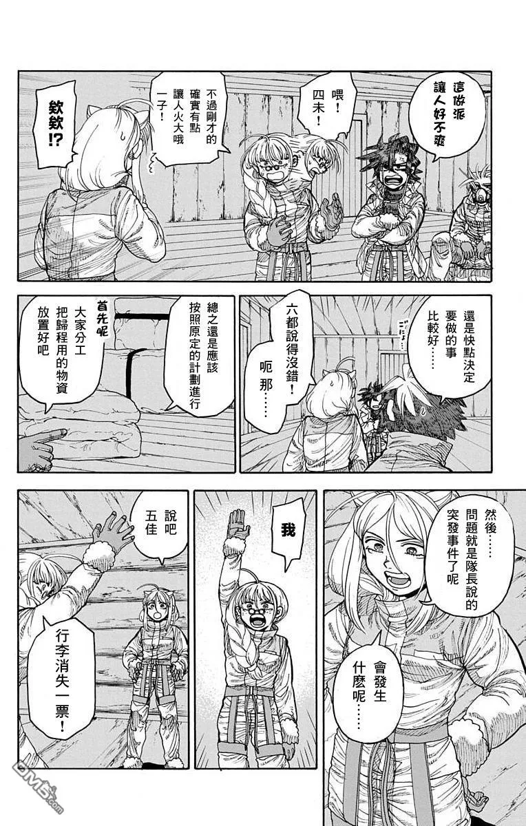 第25话 第13页