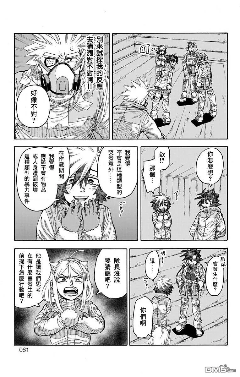 第25话 第14页