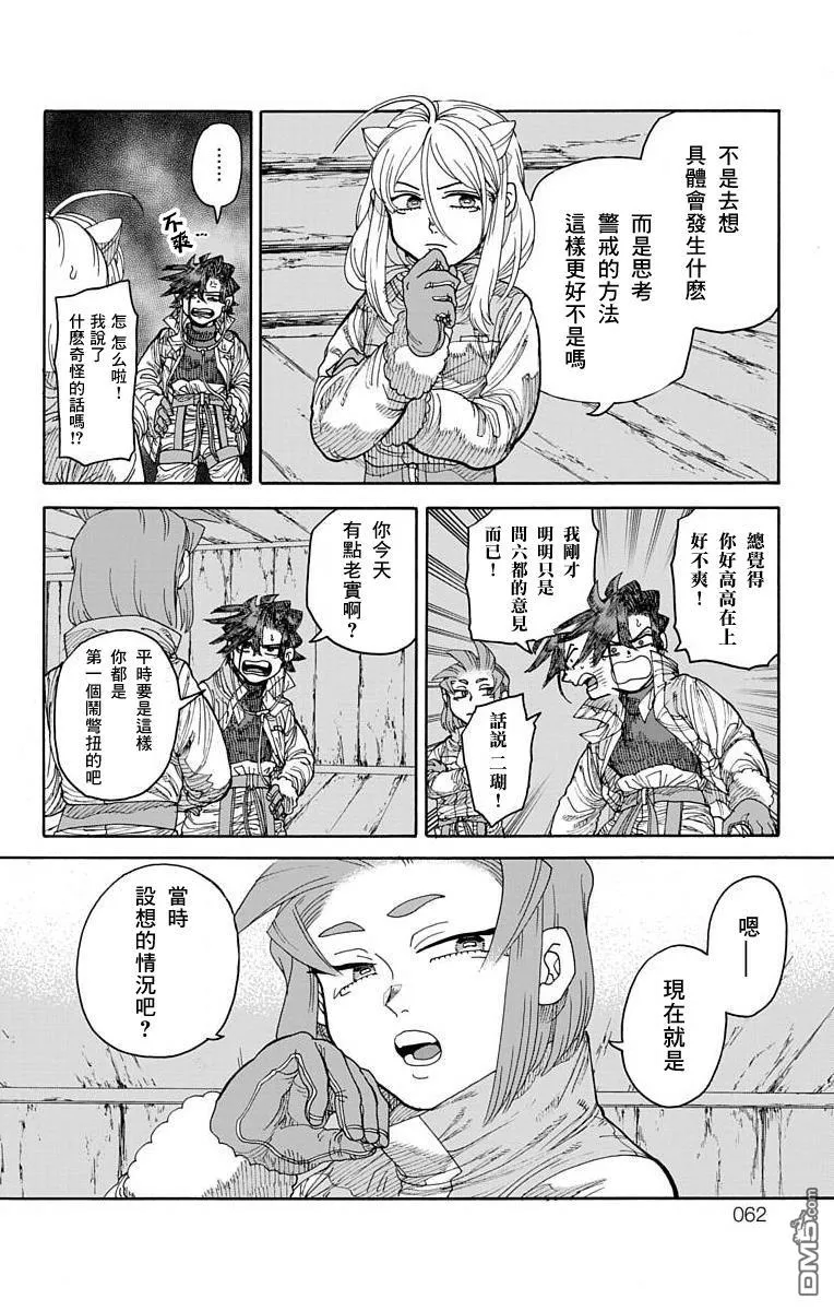 第25话 第15页