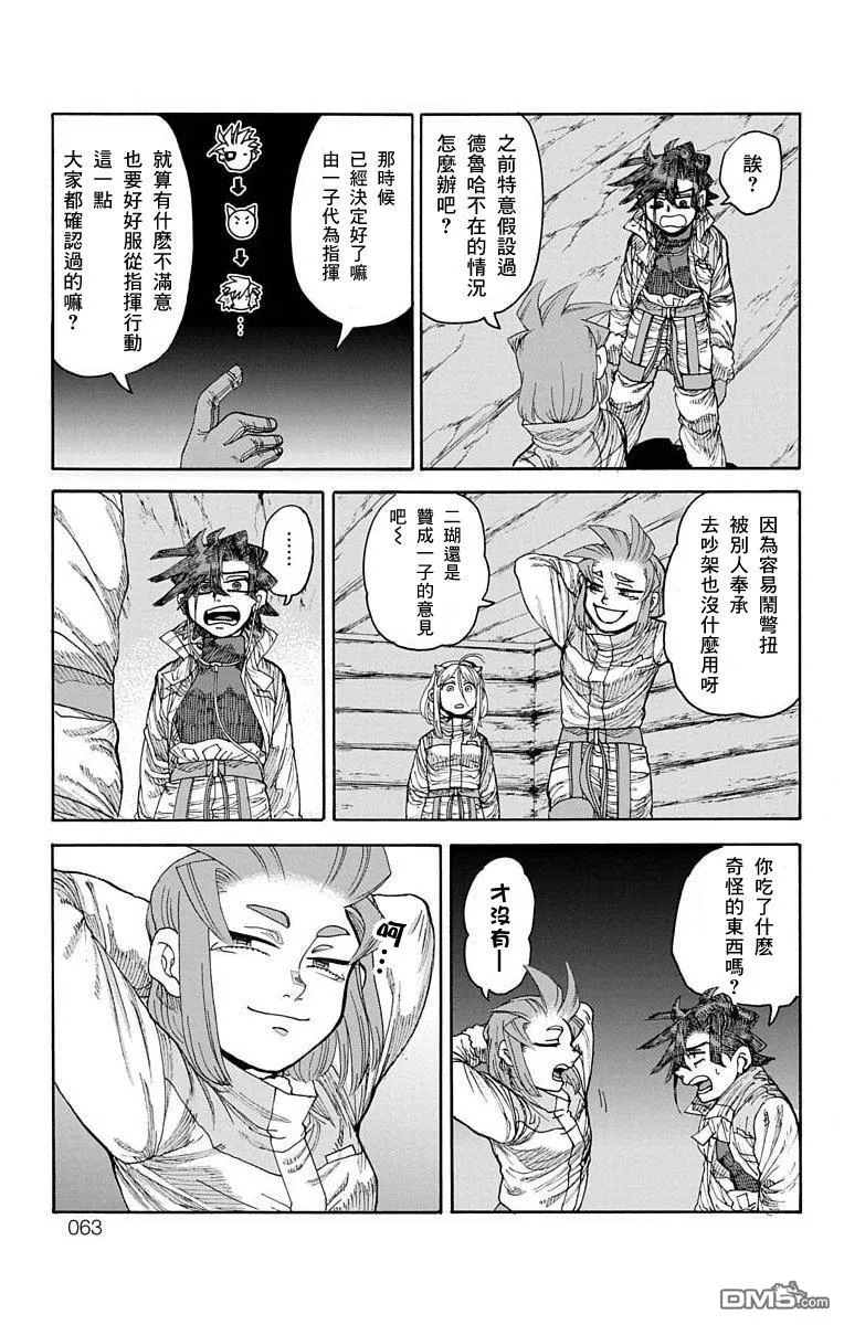 第25话 第16页