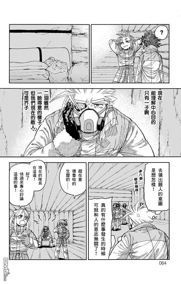 第25话 第17页