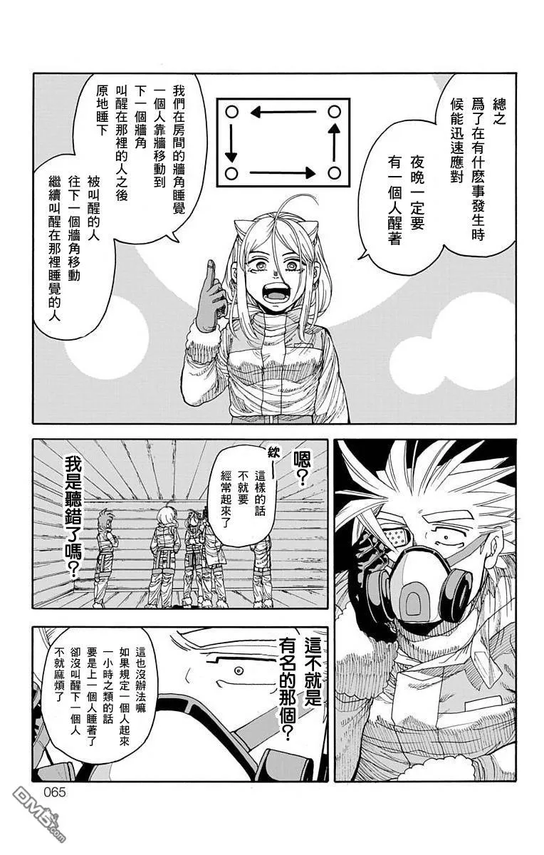 第25话 第18页
