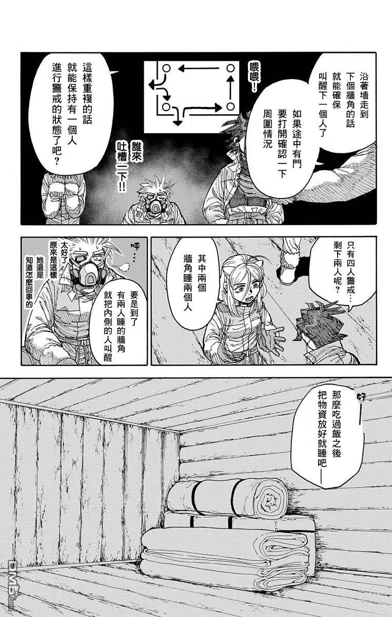 第25话 第19页