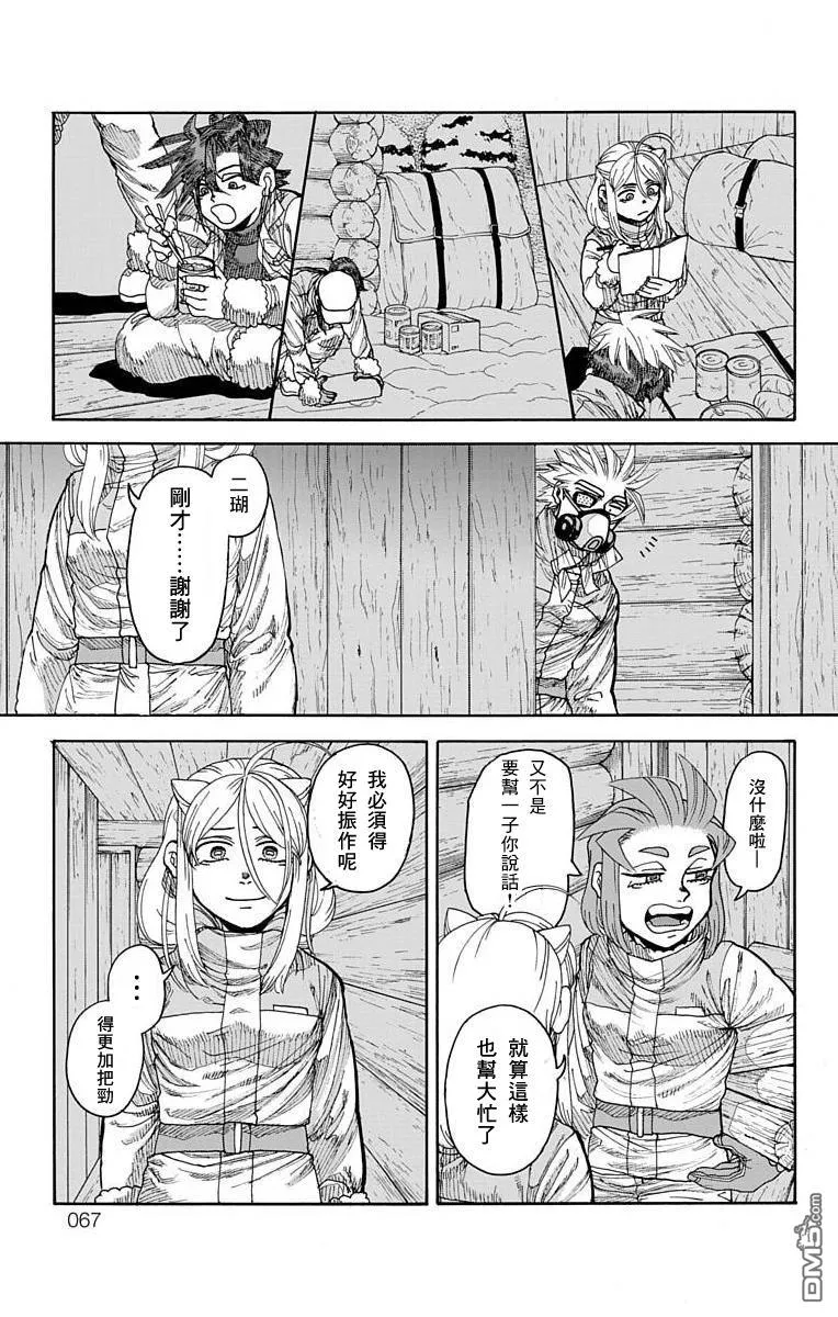 第25话 第20页