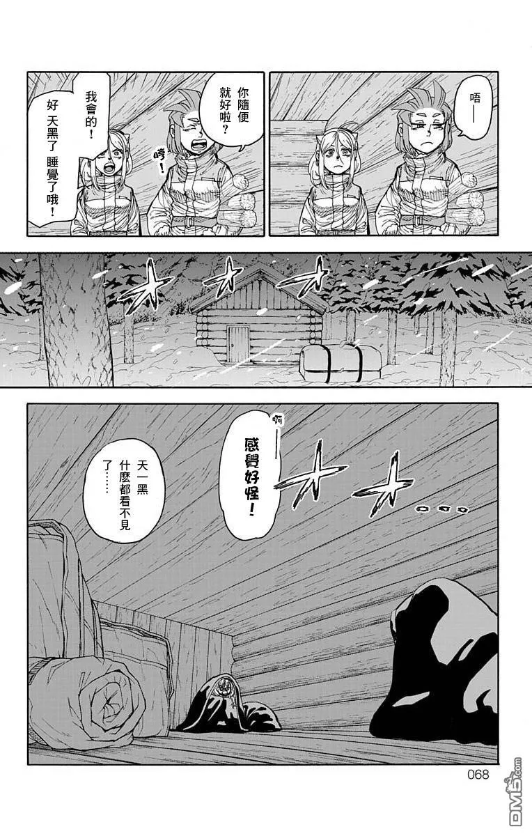 第25话 第21页