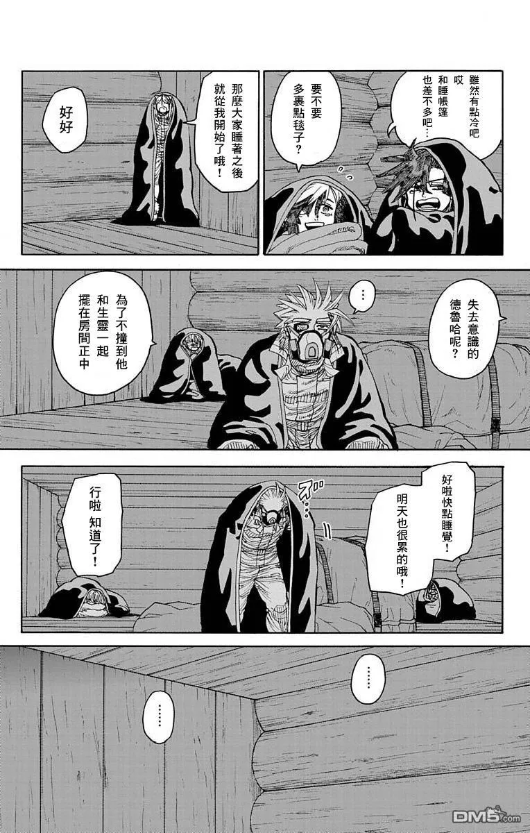 第25话 第22页