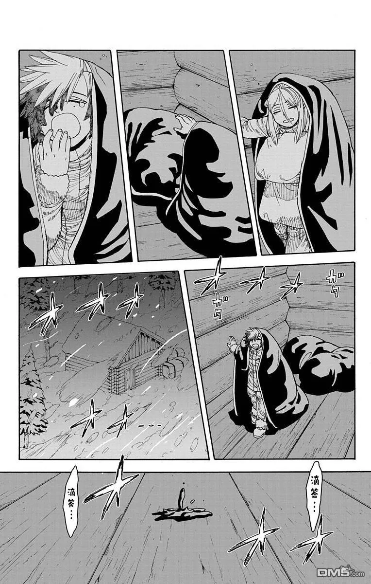 第25话 第23页