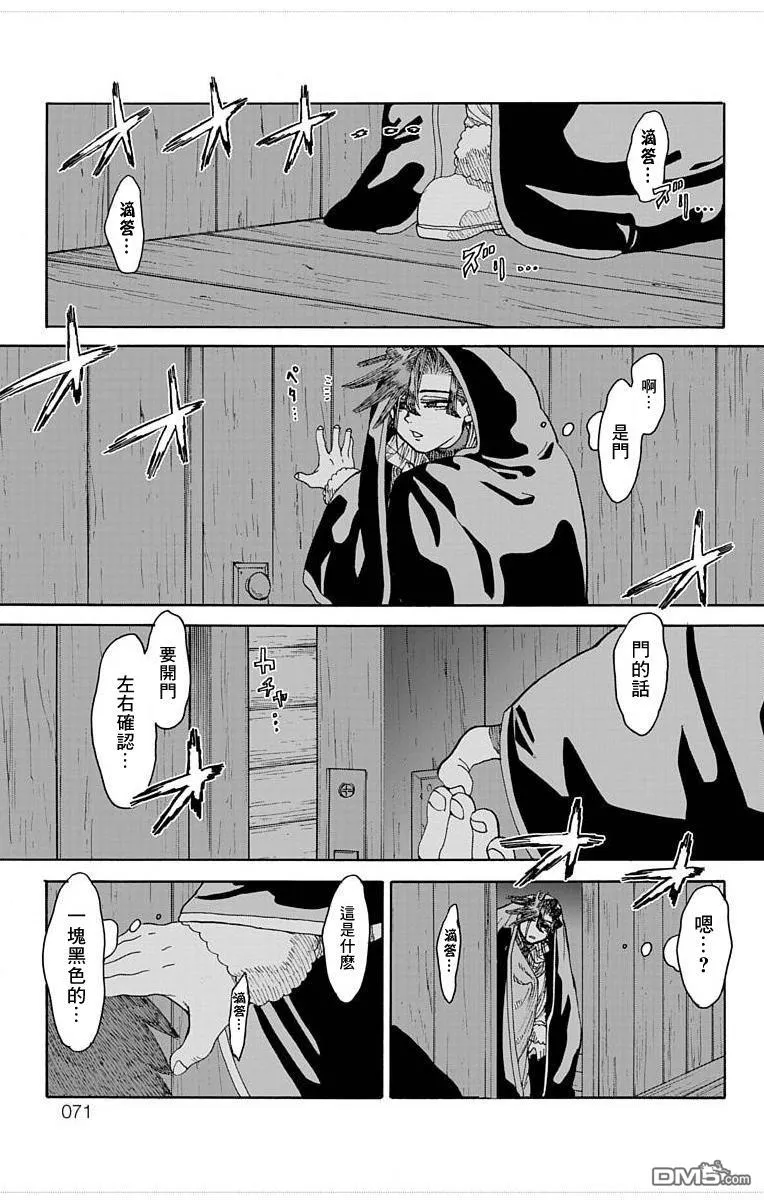 第25话 第24页