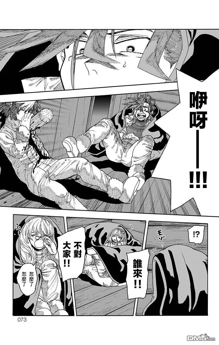 第25话 第26页
