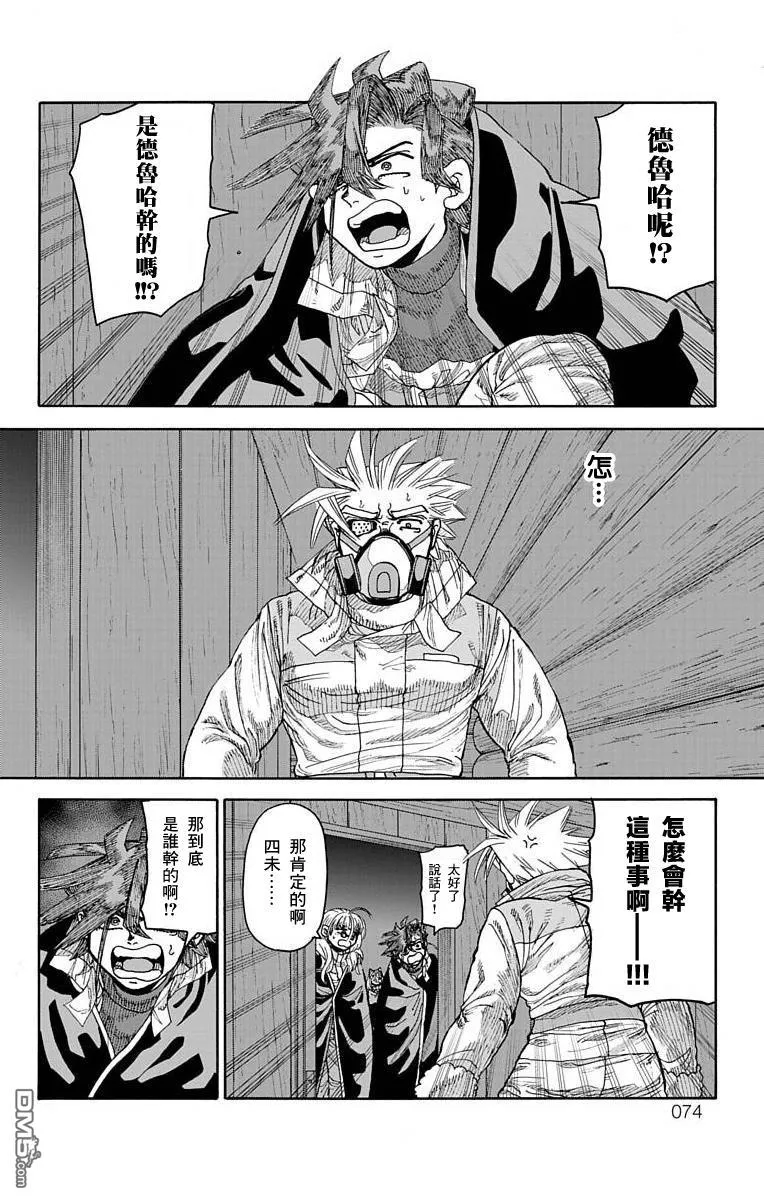 第25话 第27页