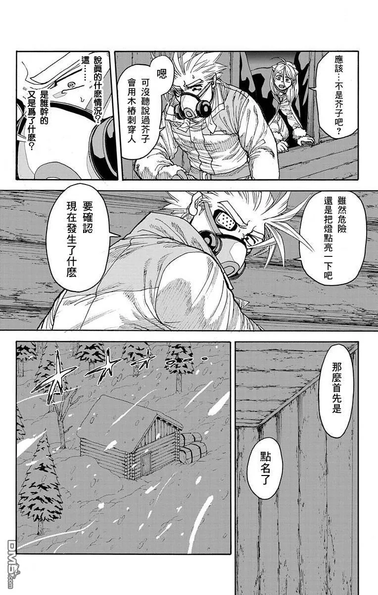 第25话 第28页